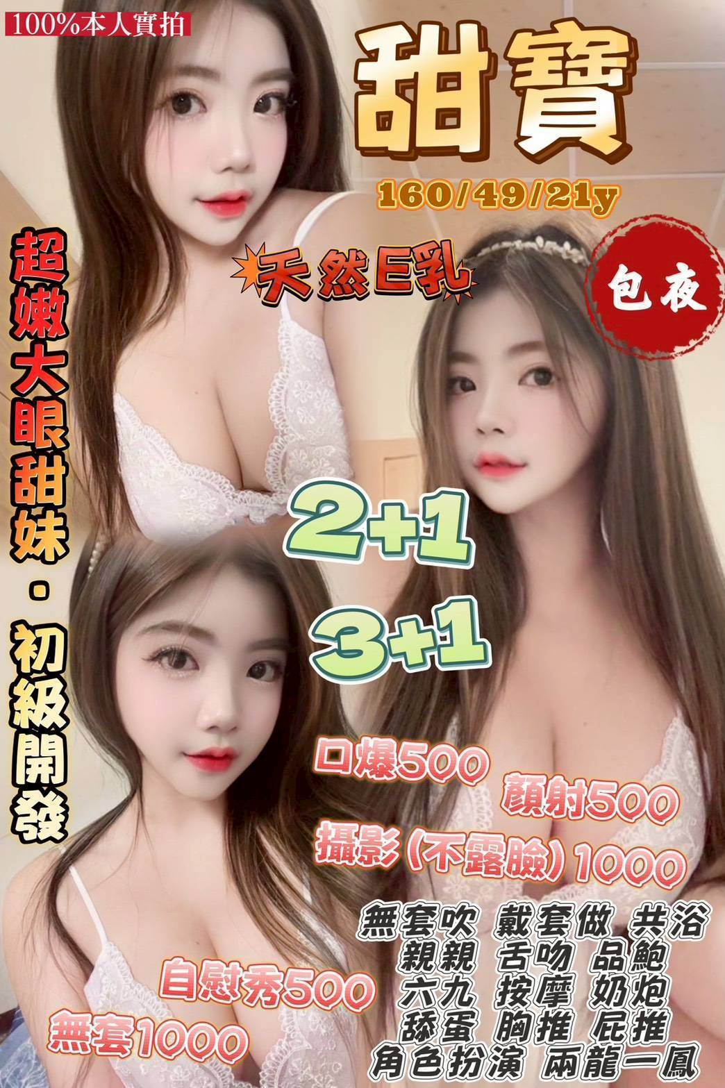 台中 青魚 含景 E 寂寞少婦